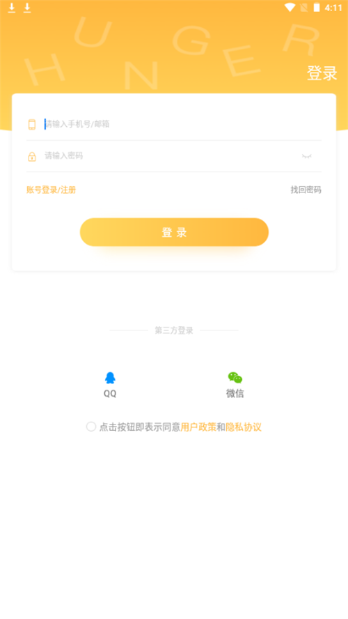饥饿英语苹果免费下载