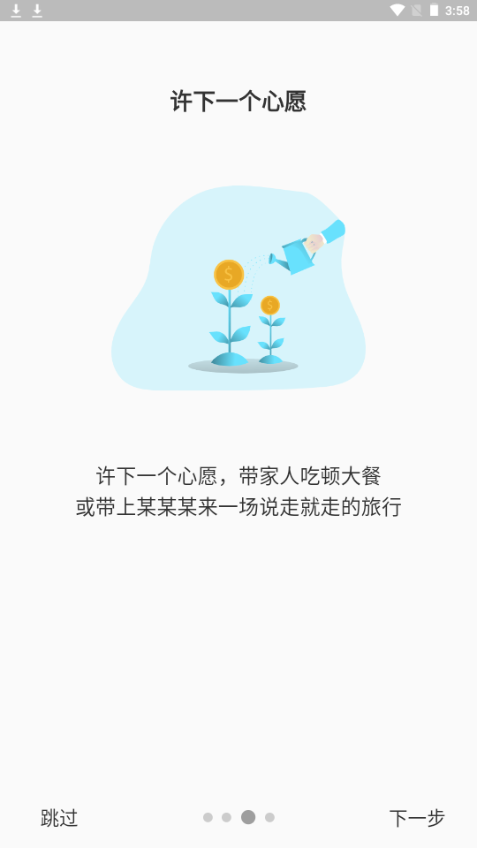 微微记账苹果版