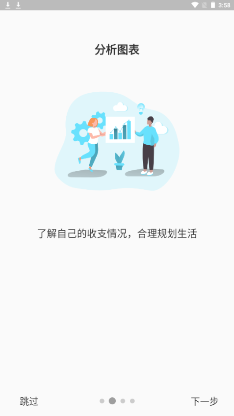 微微记账苹果版