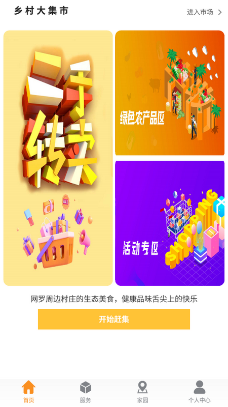 雪城E西安免费下载安装