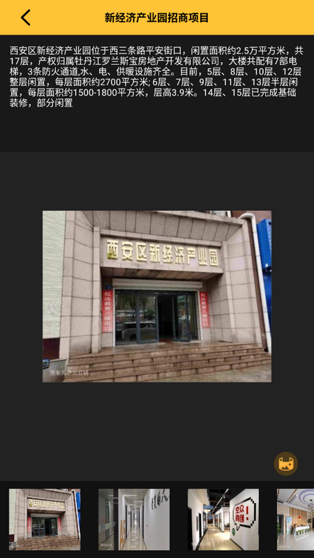 雪城E西安免费下载安装