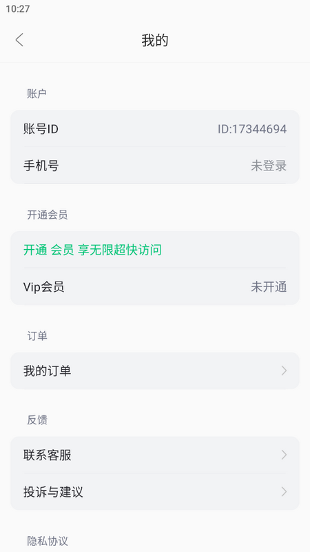 离婚协议助手下载苹果版本