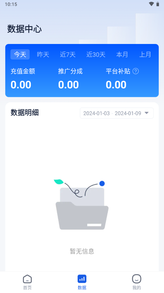 聚量推手机ios版