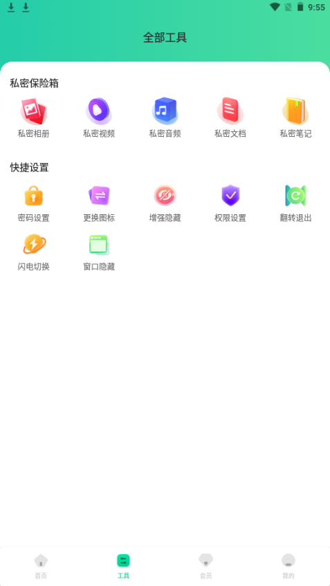 鲁班应用大师app手机官方版