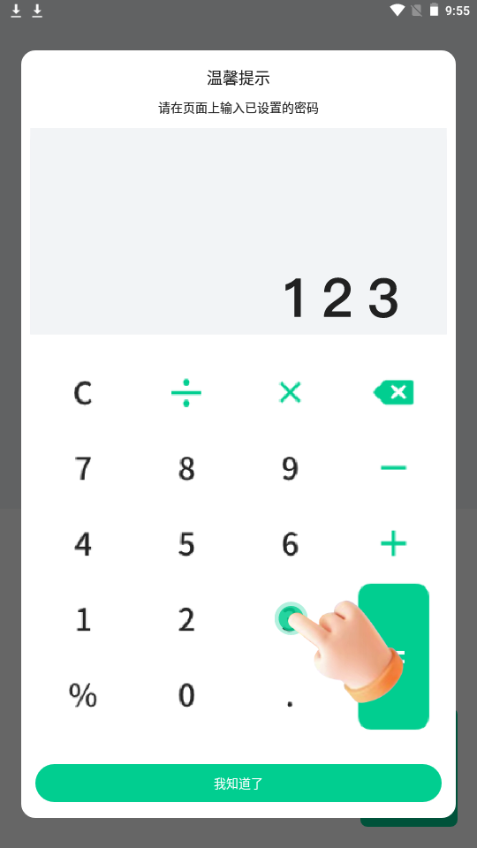 鲁班应用大师手机下载免费版