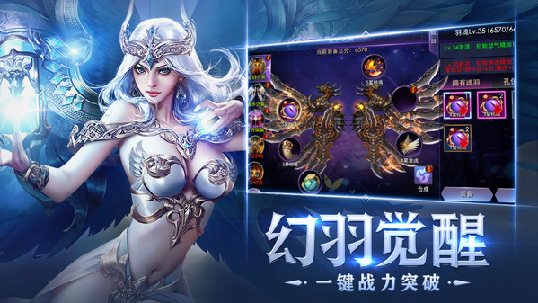 狂暴之翼星耀版折扣平台免费安卓版下载