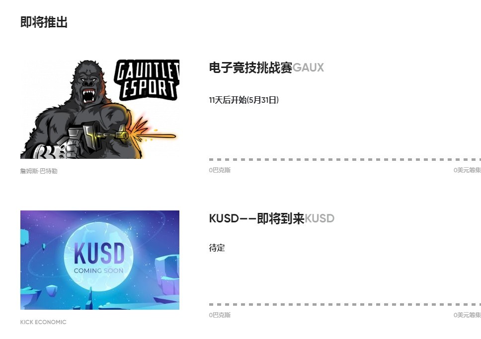 KICK币最新手游下载