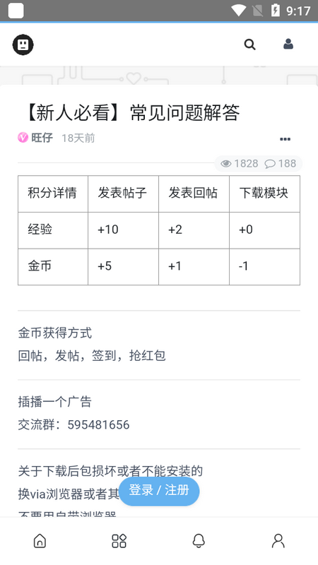 基安社区手机下载免费版