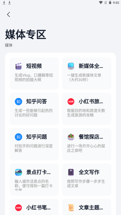 汽水写作ios版手机版