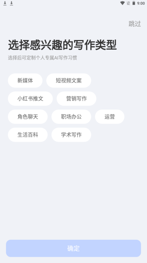 汽水写作ios版手机版