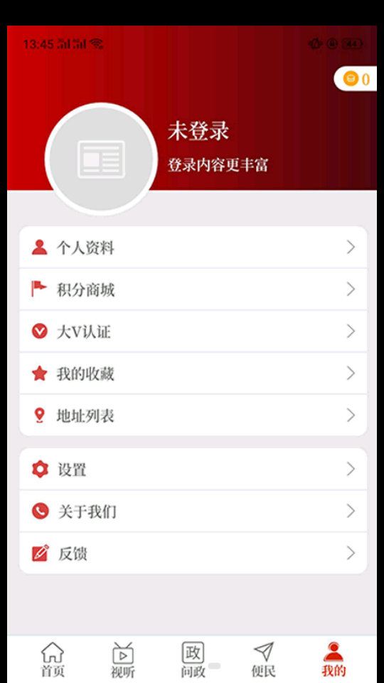 云上林州免费ios版