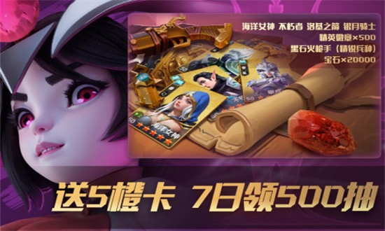 瑞亚传说纷争手游最新免费版下载