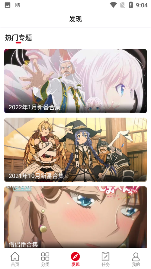 动漫库手机版免费版