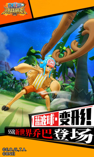 小米航海王燃烧意志游戏最新版手游