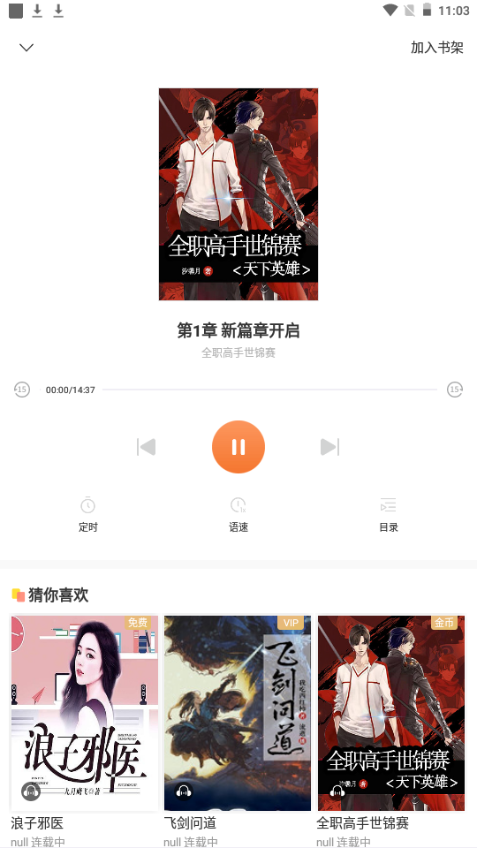 花香阁手机版下载