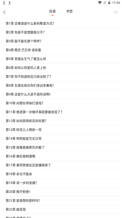 花香阁手机版下载