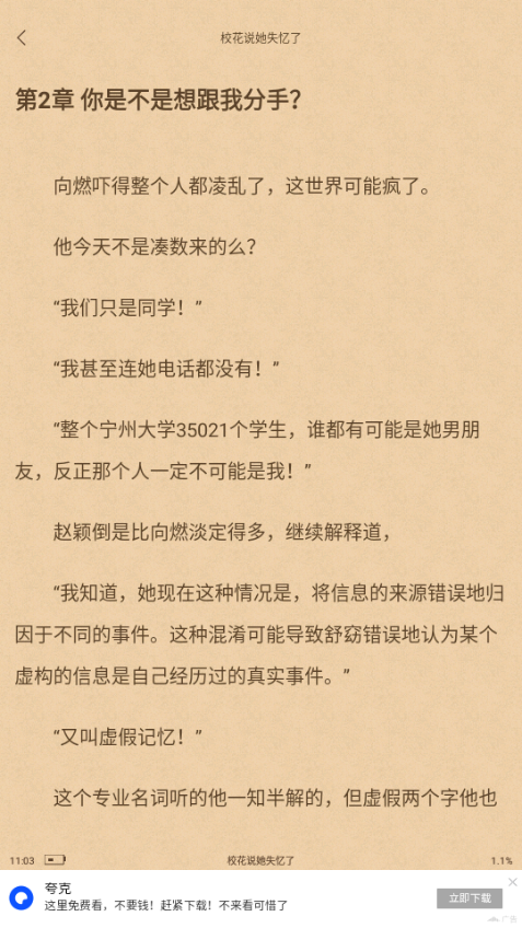 花香阁手机版下载