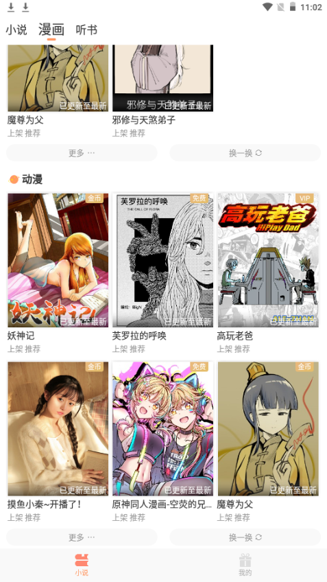 花香阁手机版下载