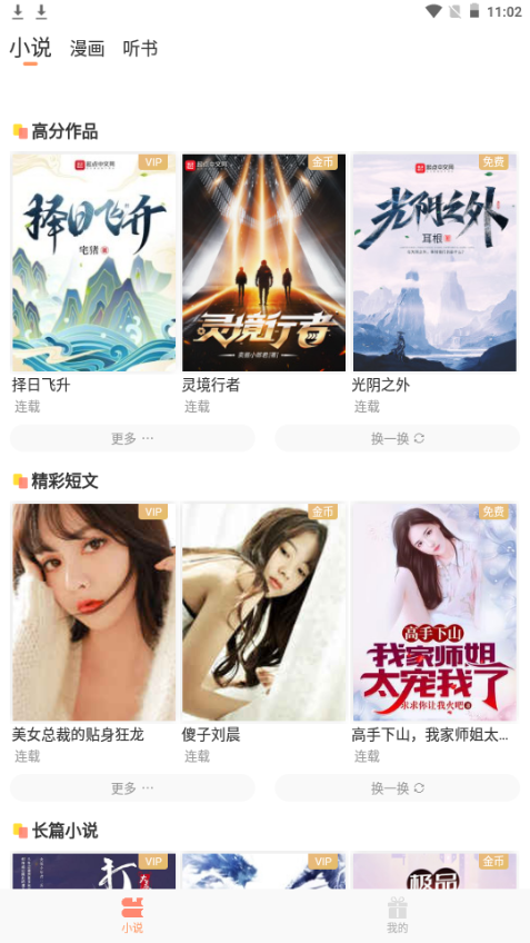 花香阁手机版下载