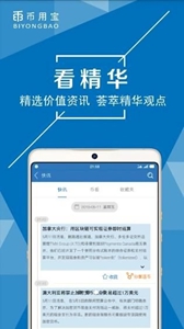 币用宝交易所下载-币用宝交易所最新免费版v9.9.5