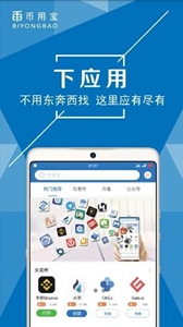 币用宝交易所最新免费版