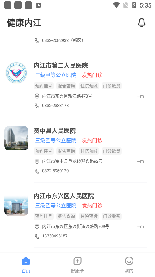 健康内江手机下载ios版