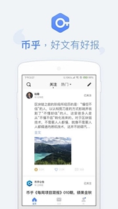 币乎交易所下载-币乎交易所安卓新版v5.8.9