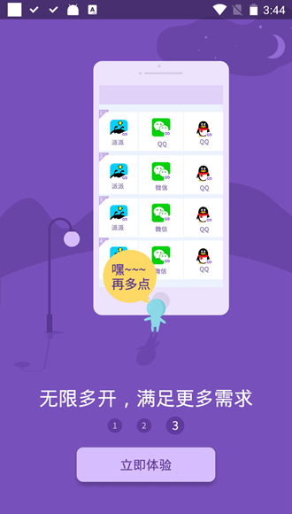 小龙框架app下载
