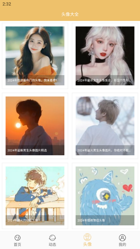 表情包大全免费ios版