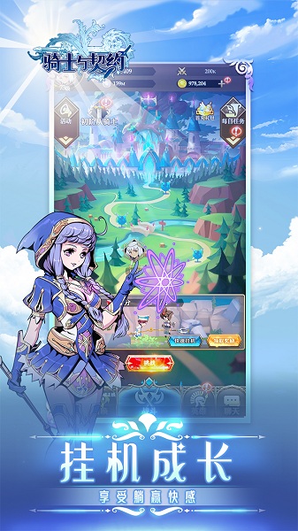 骑士与契约游戏安卓版手游