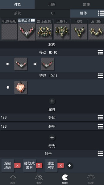 游戏制作创意齿轮最新版(GDM)安卓版