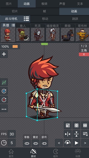 游戏制作创意齿轮最新版(GDM)安卓版