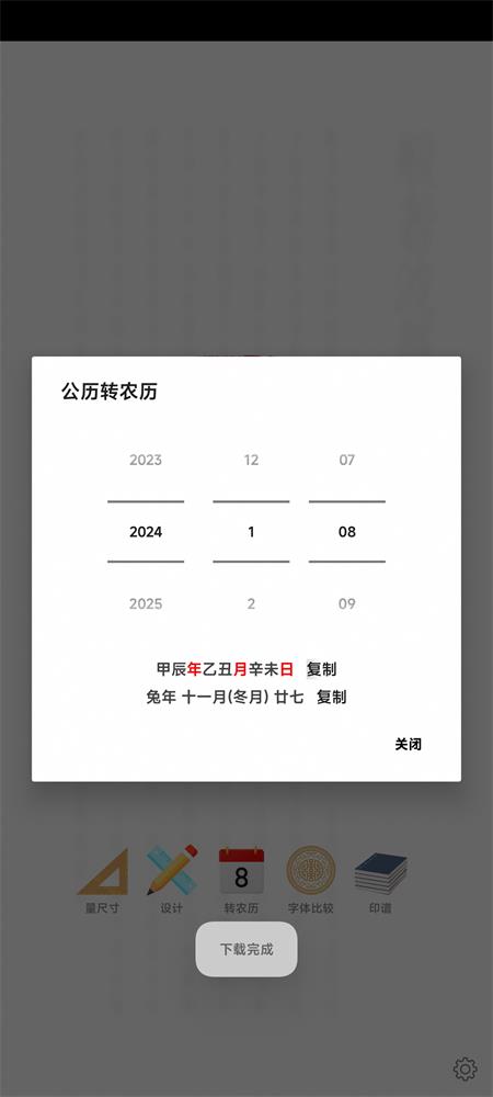 中国篆刻ios下载手机版