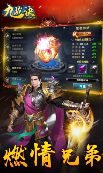 九珑诀bt版安卓版下载