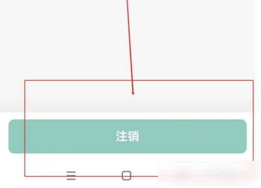 省省如何注销账户（省省注销账户方法一览）