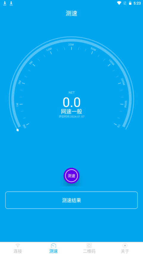 WiFi分享大师app手机最新版