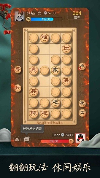 天天象棋腾讯手机版安卓版下载