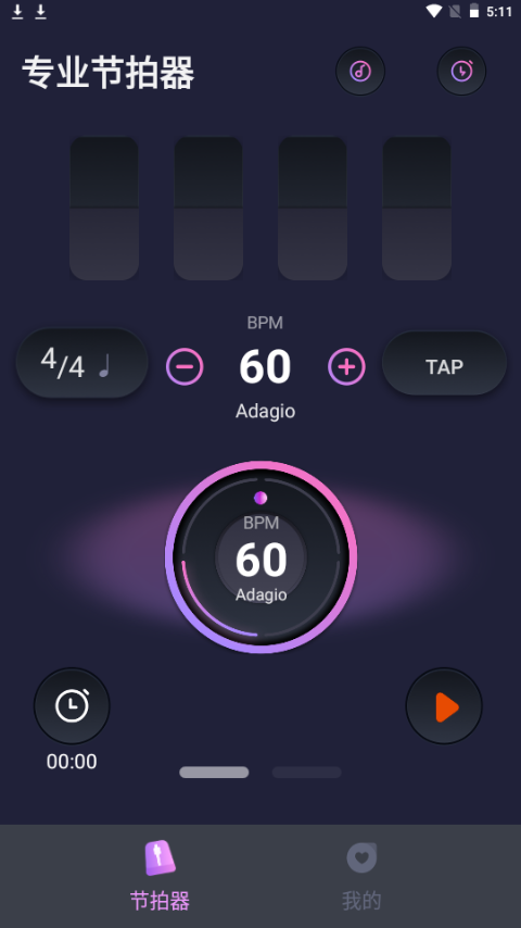 节拍器音准王app手机最新版