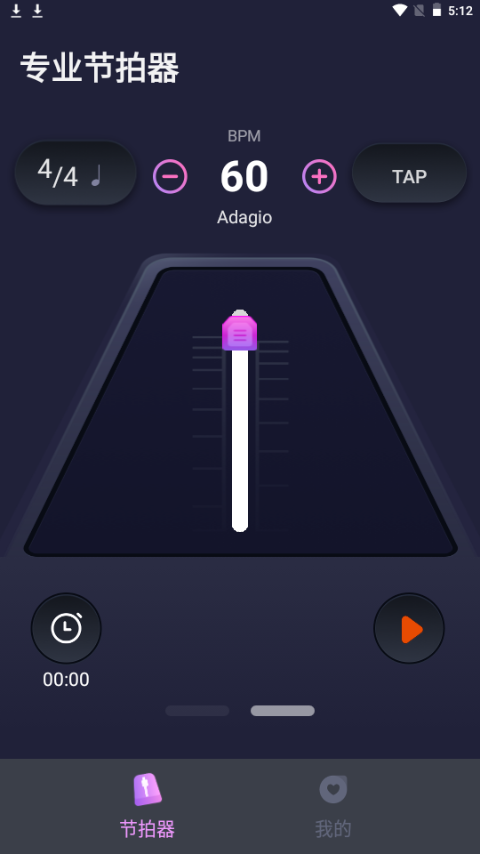 节拍器音准王苹果手机下载