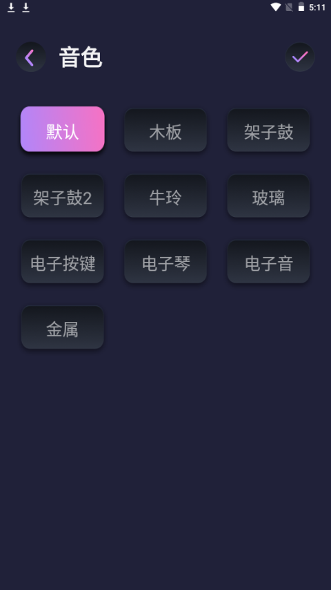节拍器音准王苹果手机下载