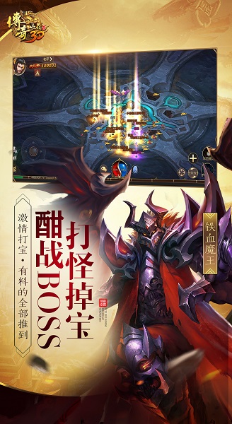 传奇世界3d最新版本最新手游