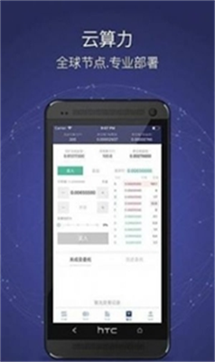 亦来云币免费安卓下载