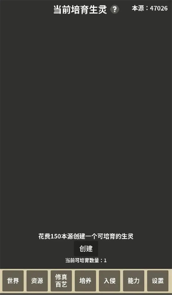 修真世界模拟器新手怎样玩（修真世界模拟器新手玩法攻略一览）