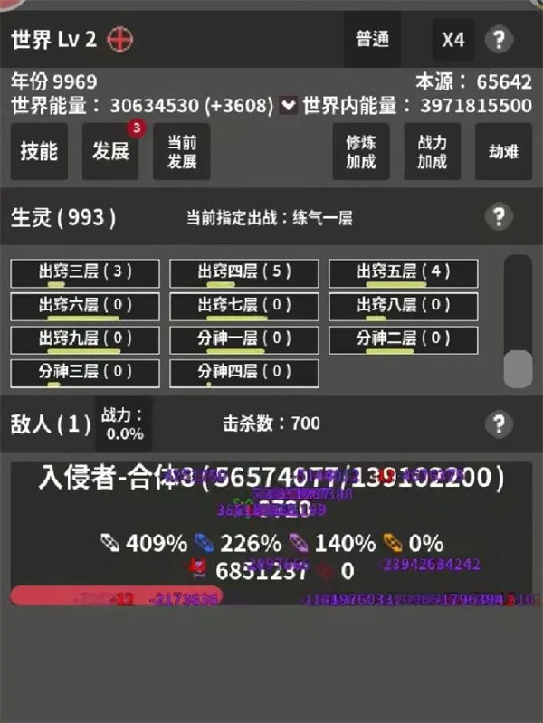 修真世界模拟器新手怎样玩（修真世界模拟器新手玩法攻略一览）