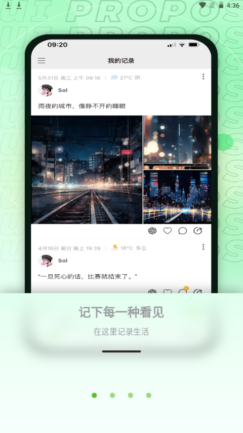 麦小记app手机官方下载
