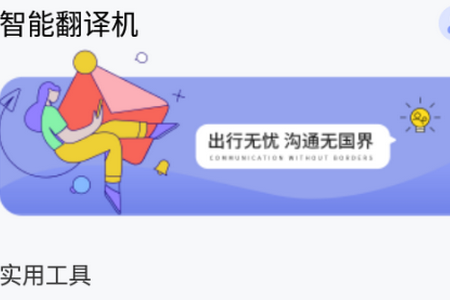 春兰思AI智能翻译平台app手机官方版
