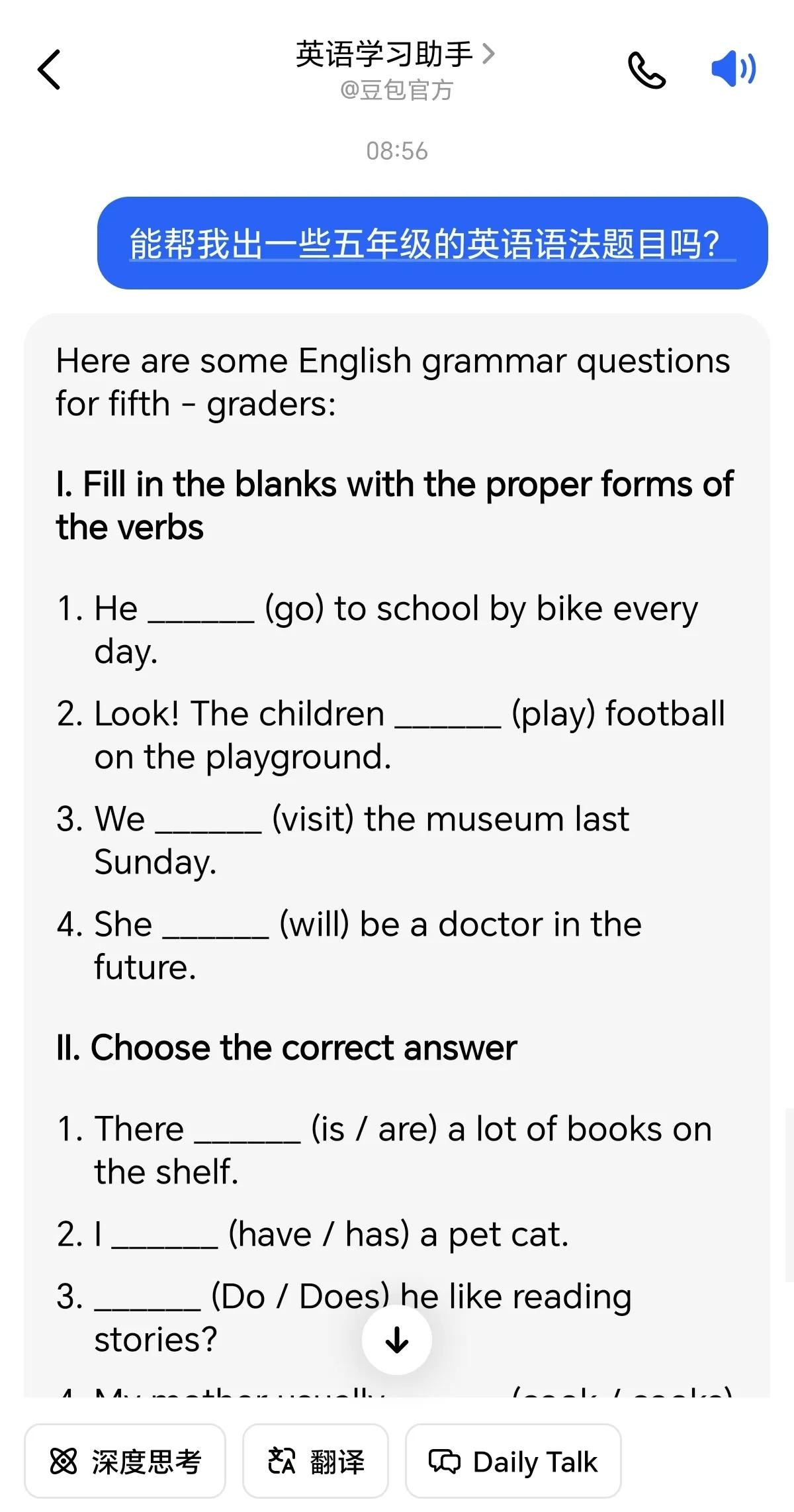 豆包app如何读英文（豆包app翻译成英文详细教程一览）