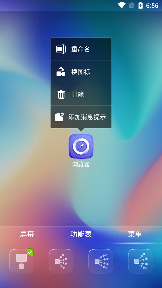 GO桌面Z手机苹果下载