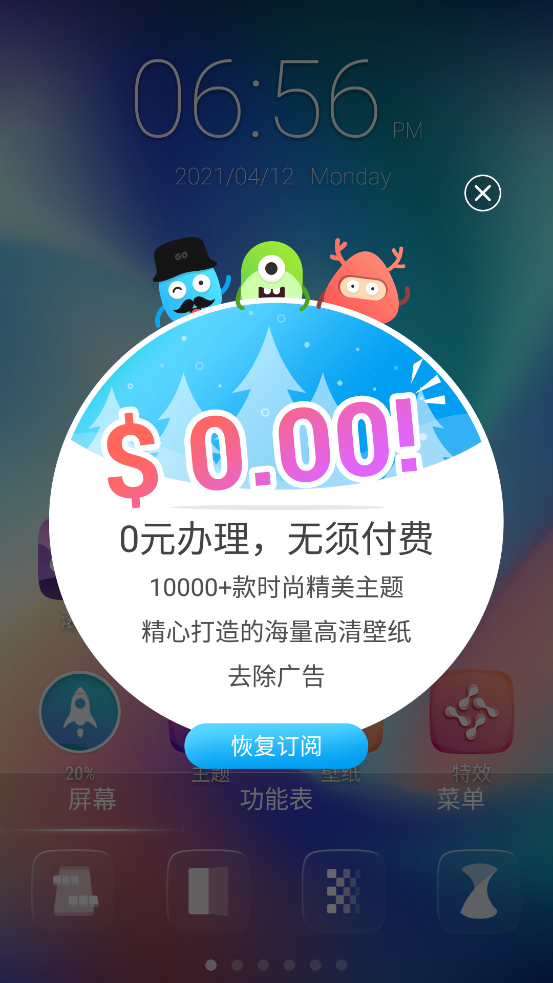 GO桌面Z手机苹果下载