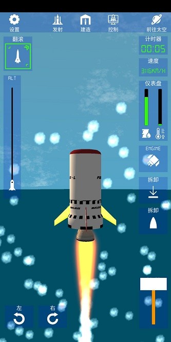 航天火箭探测模拟器中文版下载安装